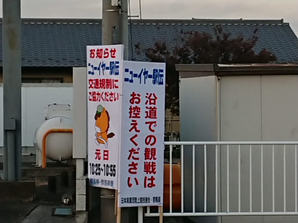 ニューイヤー駅伝2021開催のお知らせ