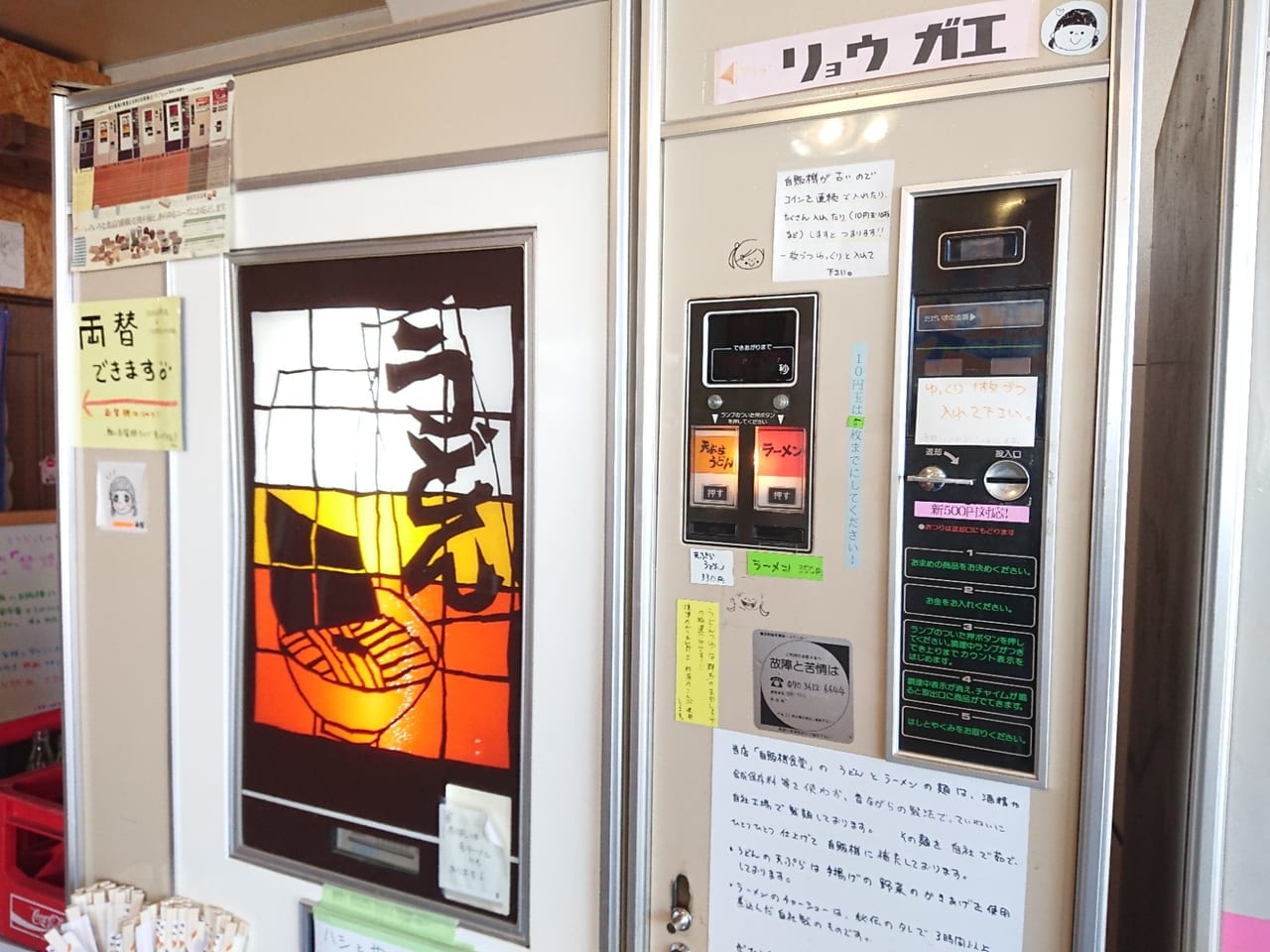 群馬県伊勢崎市の自販機食堂の食事系自販機の様子
