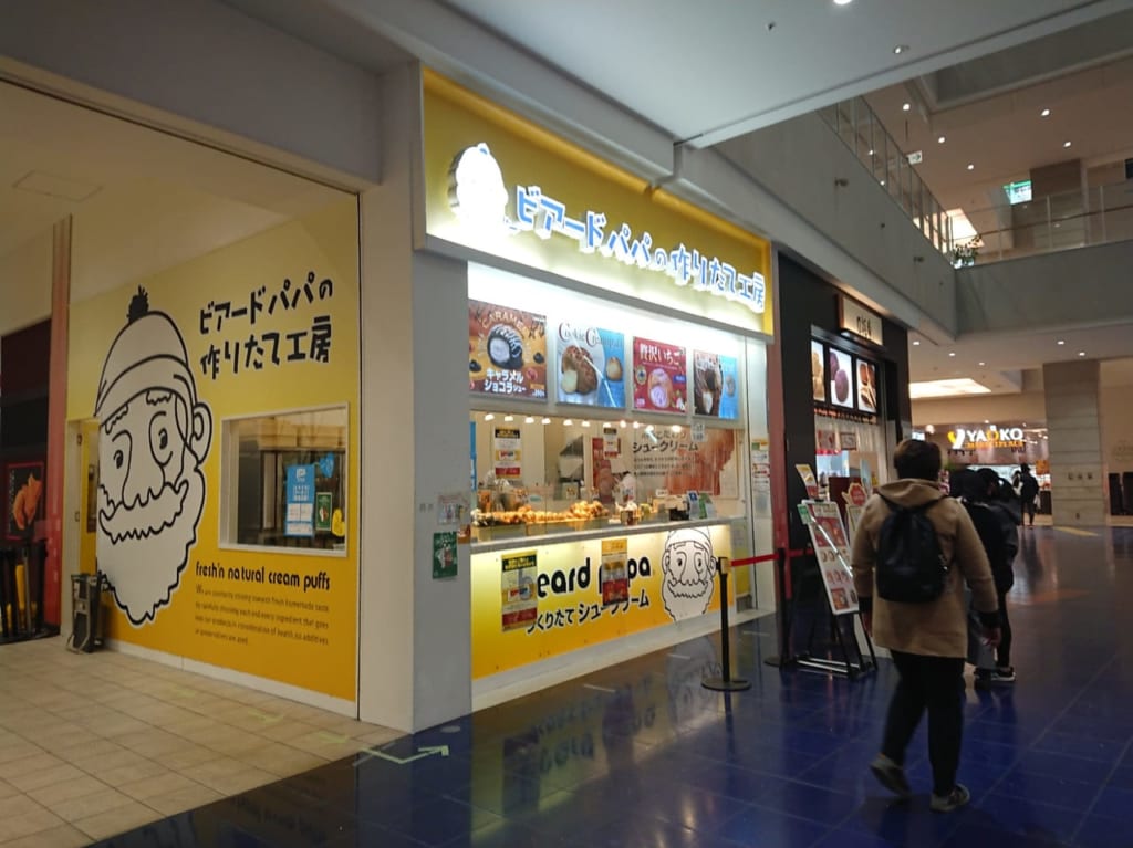 スマーク伊勢崎『ビアードパパの作りたて工房』閉店のお知らせ