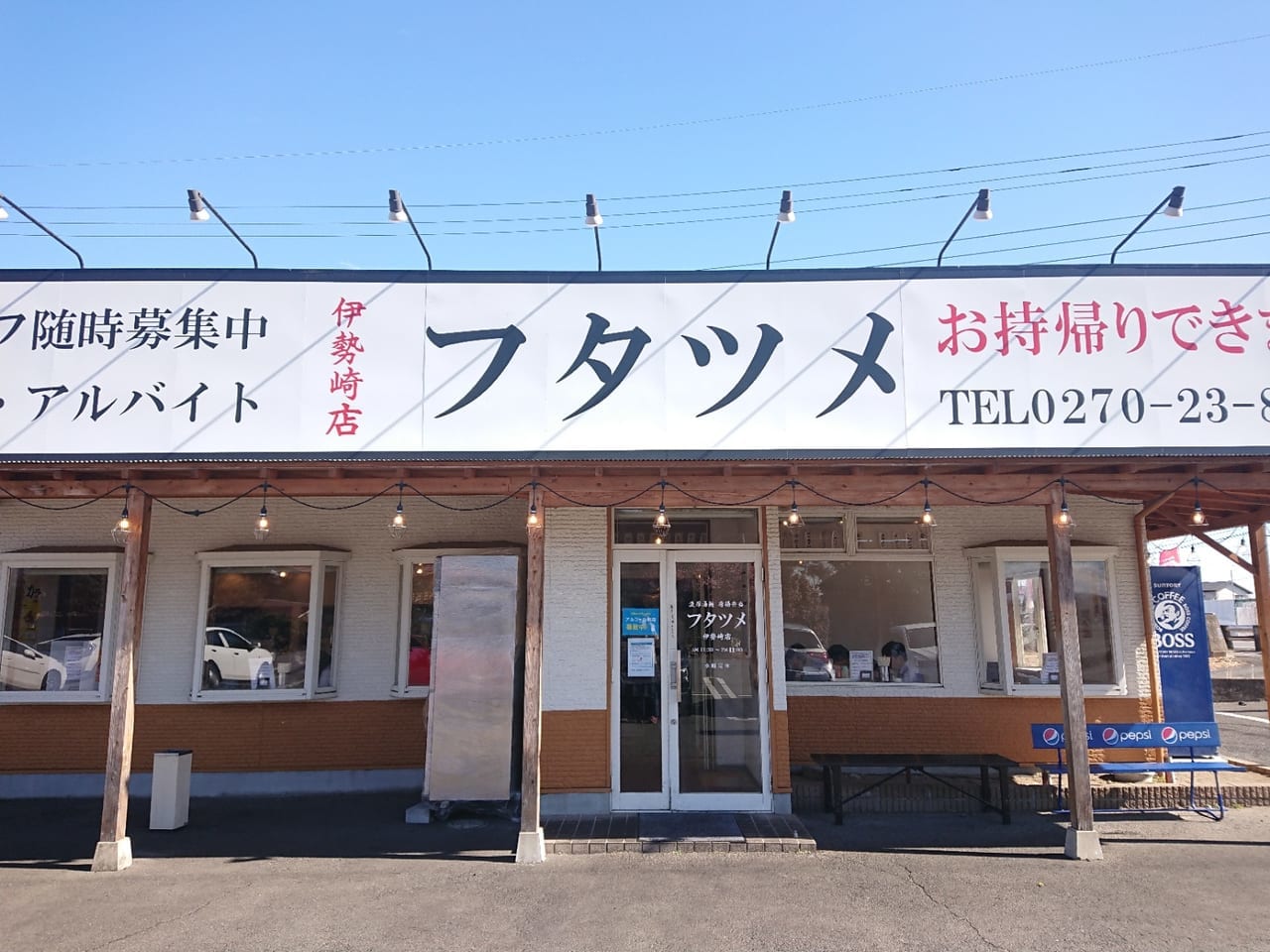 伊勢崎市のラーメン店「フタツメ」のタンメンが美味しい