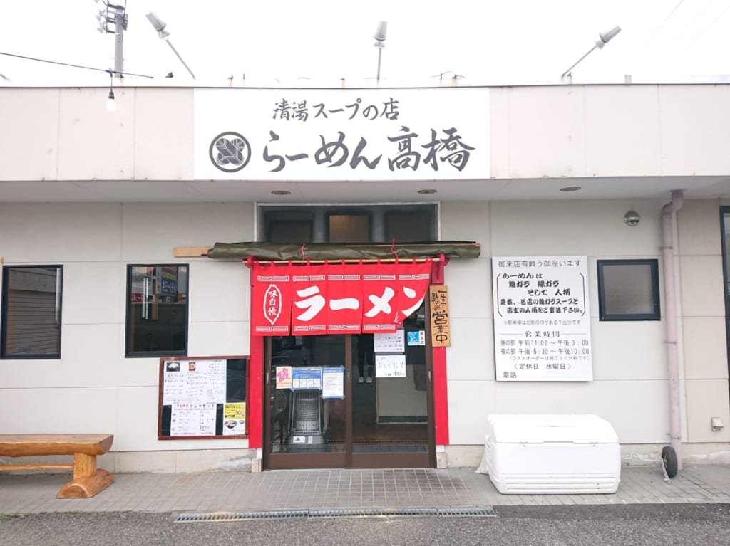 【伊勢崎市】「らーめん高橋」の看板塩ラーメンと新作のグランドメニューをいただきました！！