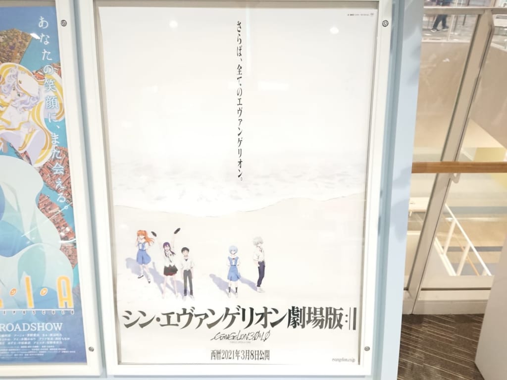 【伊勢崎市】「シン・エヴァンゲリオン劇場版」公開初日のMOVIX伊勢崎の様子…多くのグッズが完売となっています。