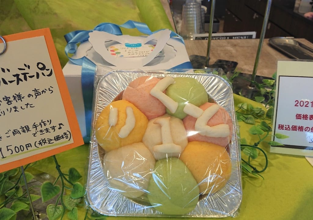 【伊勢崎市】1升餅や1升パンは重い！パーネデリシアから「1stバースデーパン」が登場しています♪