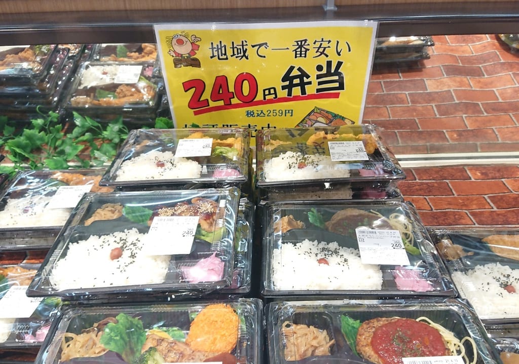 【伊勢崎市】地域一番の安さ⁉やましろや「240円弁当」のここが凄い！