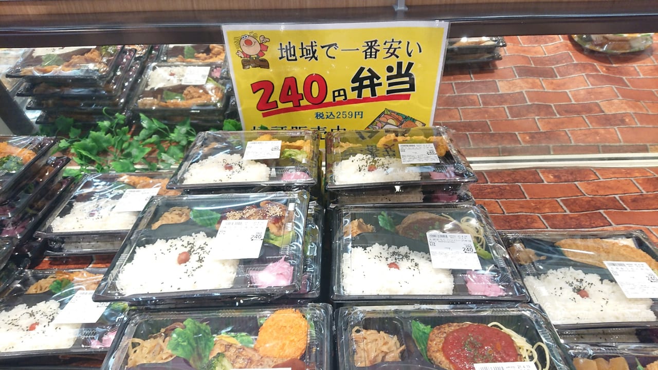 【伊勢崎市】地域一番の安さ⁉やましろや「240円弁当」のここが凄い！