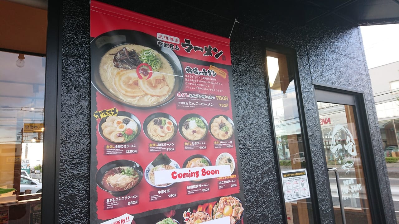 激安 業者価格1食分￥74 中洲屋台ピリ辛 博多豚骨ラーメン - 食品