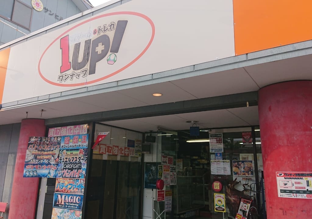 【伊勢崎市】ワンナップ伊勢崎モール店が閉店…。7月には新しいお店がオープン予定です。