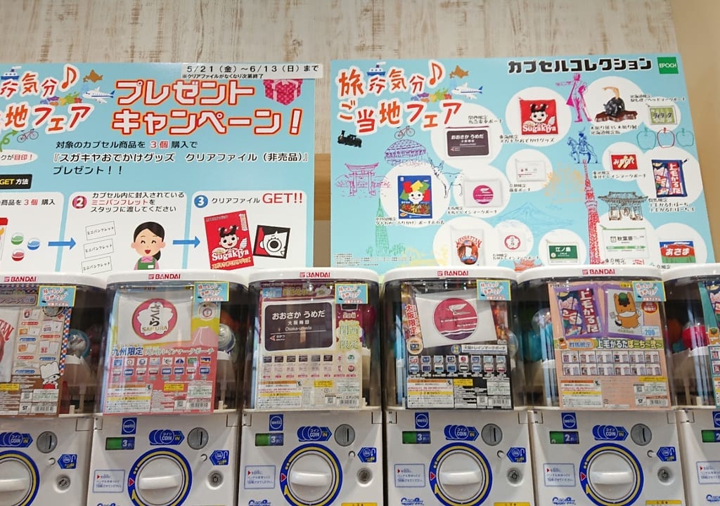 【伊勢崎市】ガシャココで『旅行気分♪ご当地フェア』を開催中！東海地方おなじみのあのグッズがもらえます！