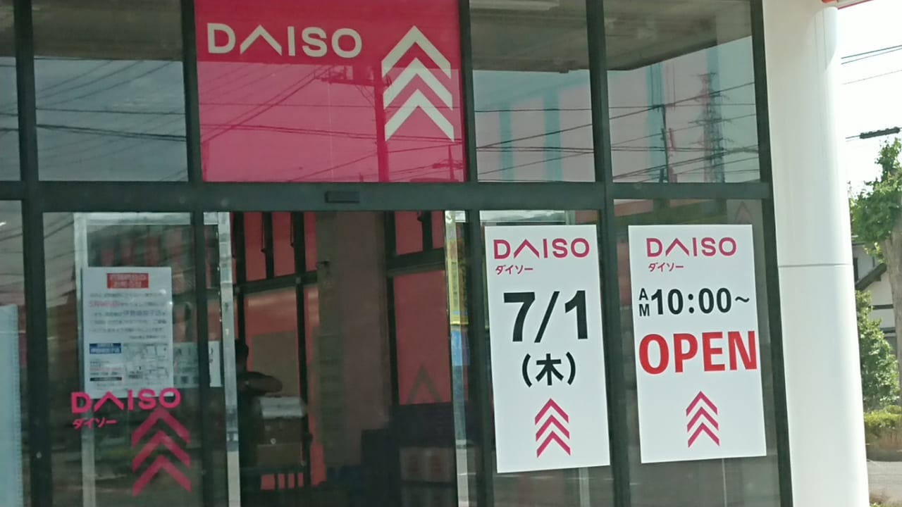 伊勢崎市 先日閉店した 洋服の青山伊勢崎店 跡地に Daiso Aoyama 100yen Plaza という謎のお店がオープン予定 号外net 伊勢崎市