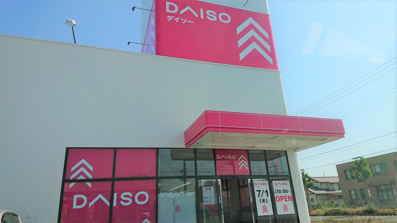 伊勢崎市 先日閉店した 洋服の青山伊勢崎店 跡地に Daiso Aoyama 100yen Plaza という謎のお店がオープン予定 号外net 伊勢崎市