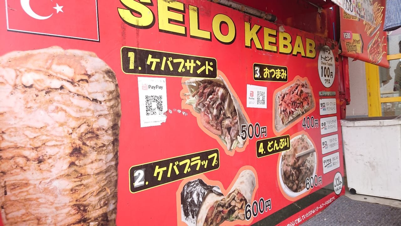 伊勢崎市 ワンコインで大満足 トルコ料理のキッチンカー Selo Kebab で本場ケバブを食べてみました 号外net 伊勢崎市