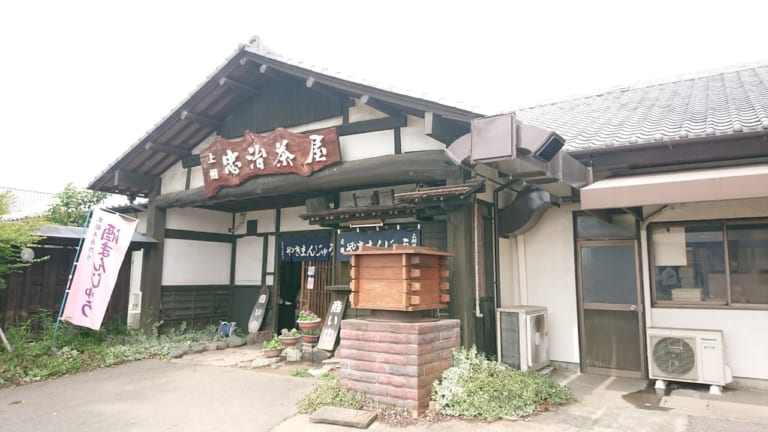 【伊勢崎市】古民家店舗の歴史が深すぎる！？焼きまんじゅうの超名店『忠治茶屋本舗』へ行ってきました。