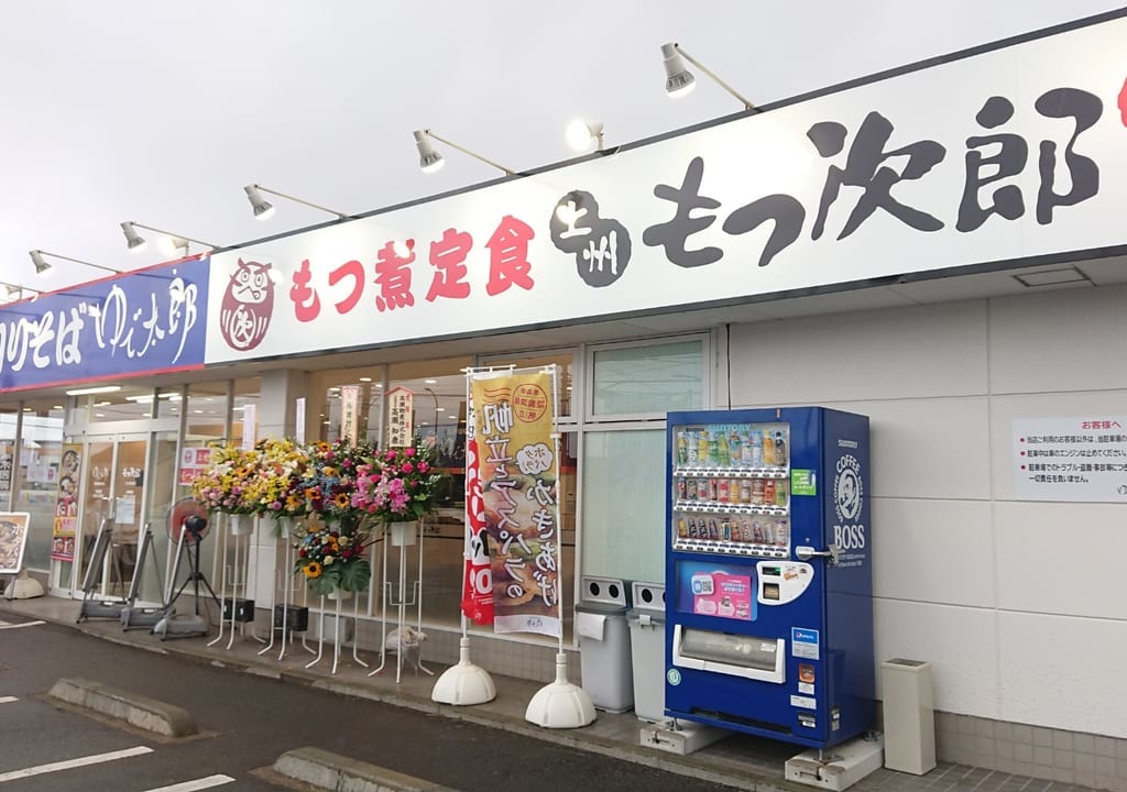 【伊勢崎市】『上州もつ次郎本店』が遂にオープン！ゆで太郎伊勢崎田中町店が生まれ変わりました♪