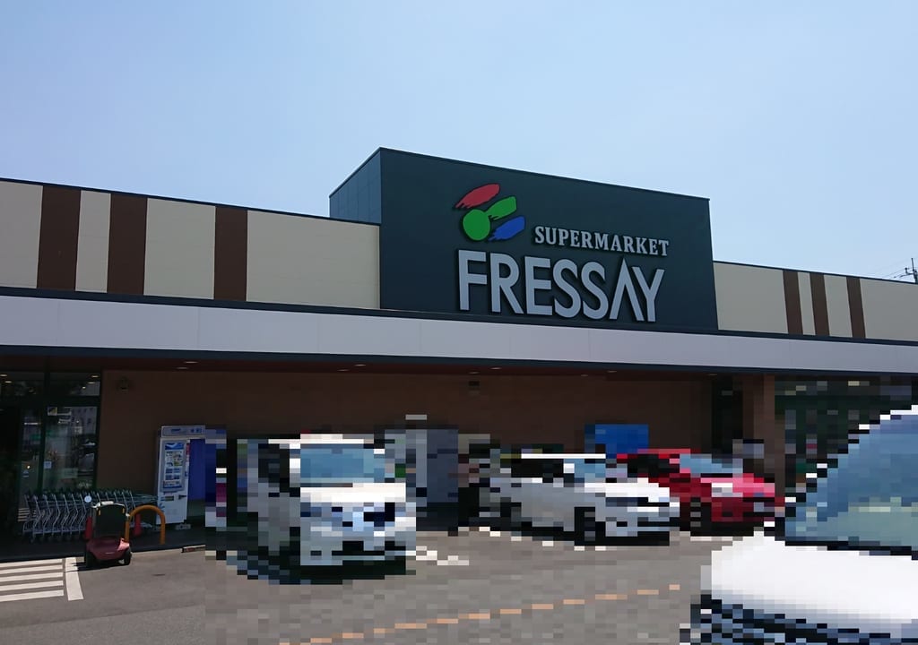 【伊勢崎市】「フレッセイ安堀店」一時休業のお知らせです。
