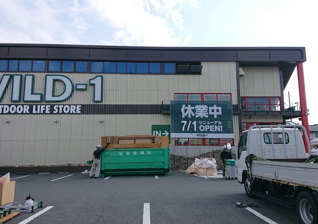 【伊勢崎市】『WILD-1伊勢崎店』臨時休業＆リニューアルオープンのお知らせです。