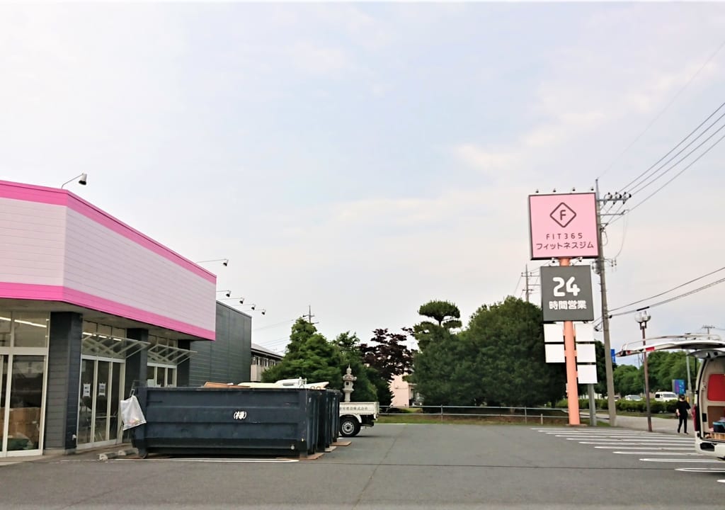 【伊勢崎市】『FIT365』というジムがオープン予定！あのお店の跡地に建設しています。