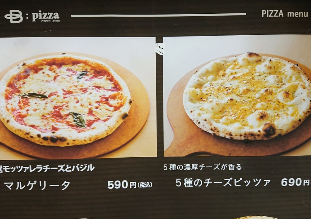 【伊勢崎市】激安『Bピザ』で焼きたてピザをお持ち帰りしてみました！