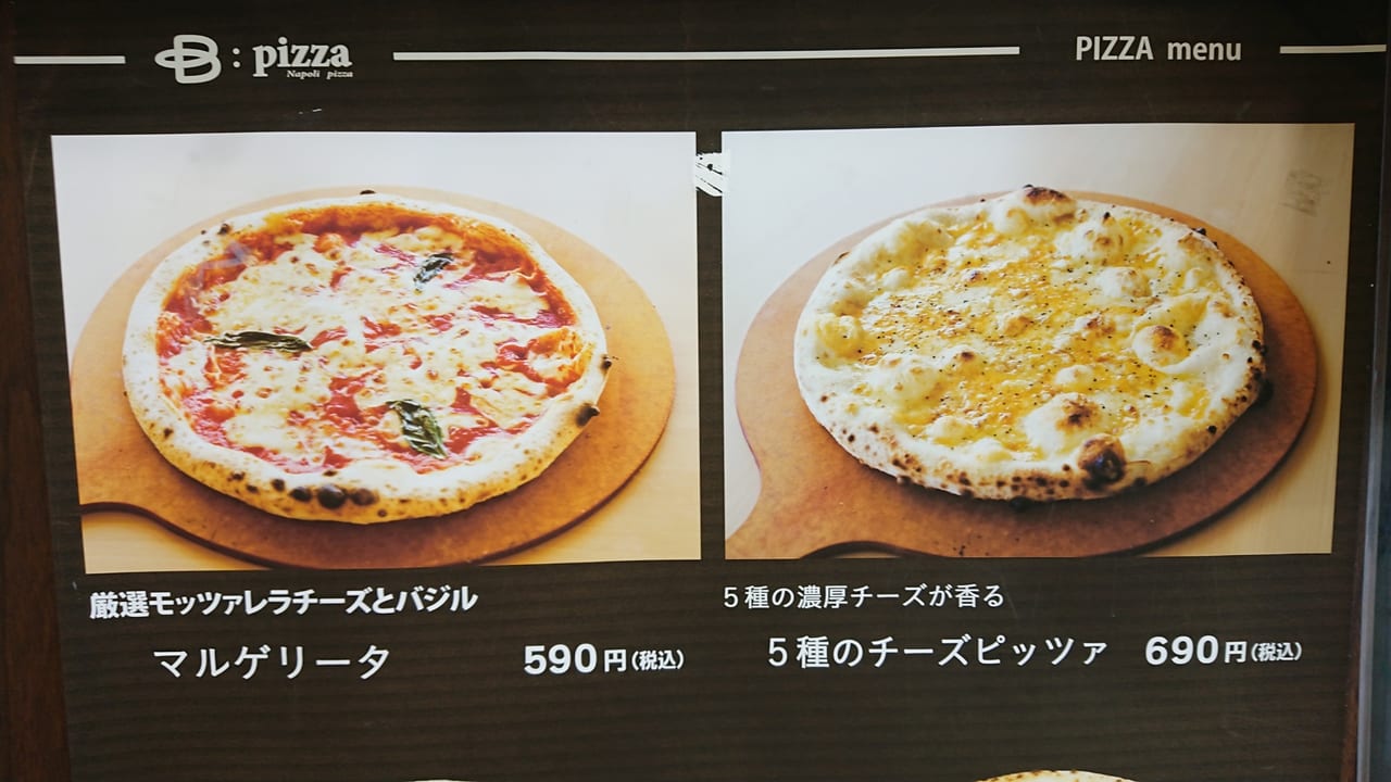 【伊勢崎市】激安『Bピザ』で焼きたてピザをお持ち帰りしてみました！