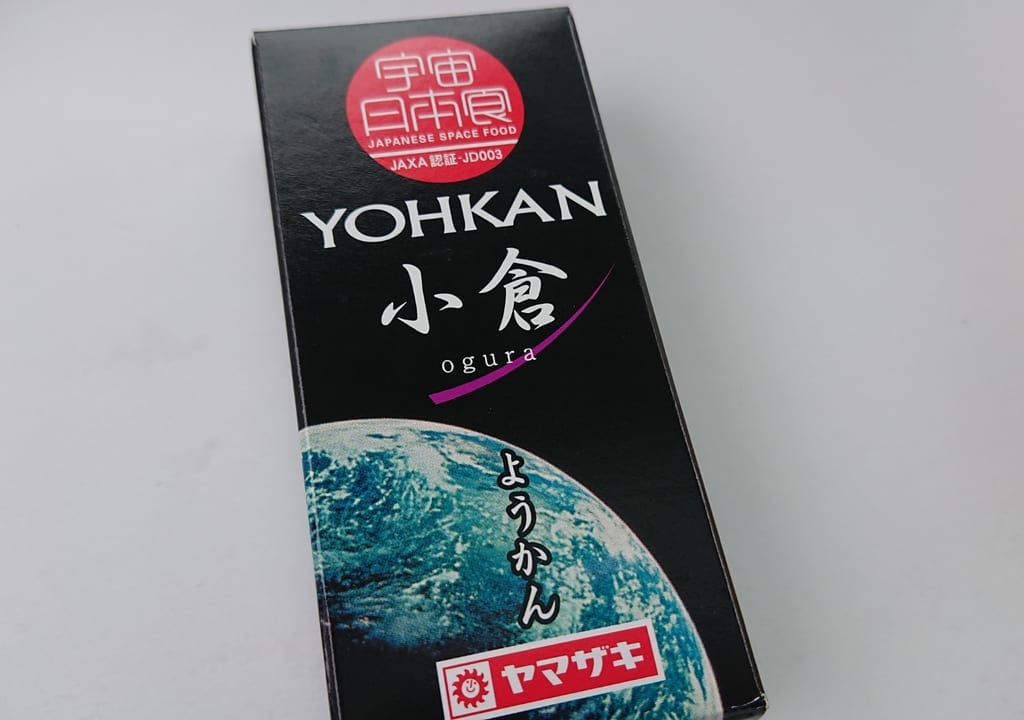【伊勢崎市】宇宙飛行士の味方！伊勢崎生まれの宇宙日本食をご存じですか？？