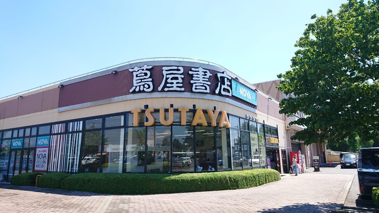 【伊勢崎市】『蔦屋書店』レンタル事業から撤退する見通し…市内では3店舗営業中です。