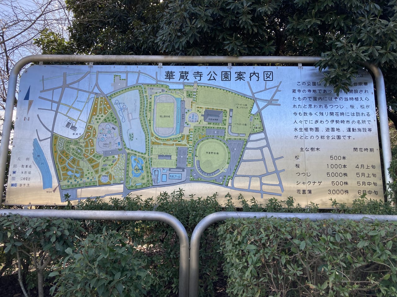 華蔵寺公園案内図