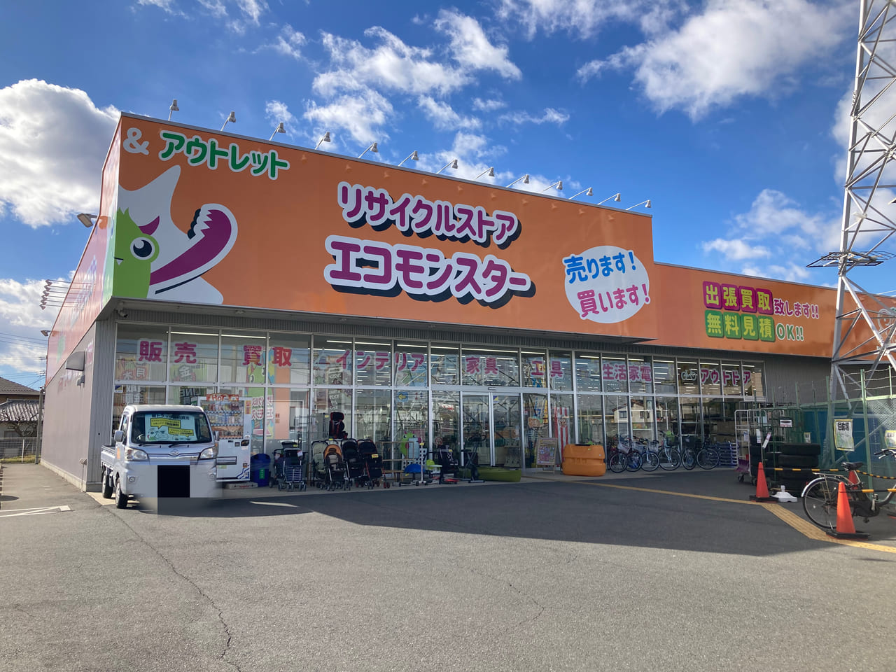 エコモンスター正面