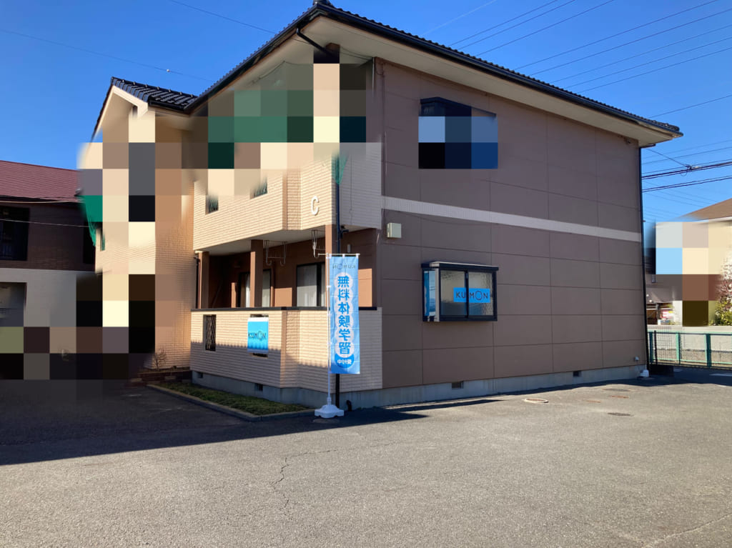 kumonnsikiisesakimiyako教室