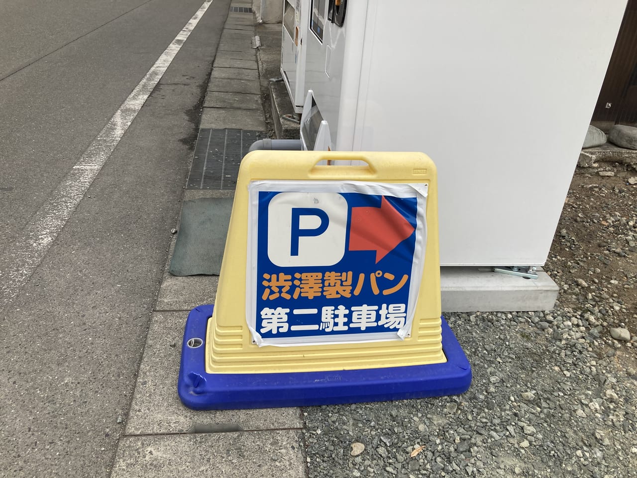shibusawapanisesaki駐車場