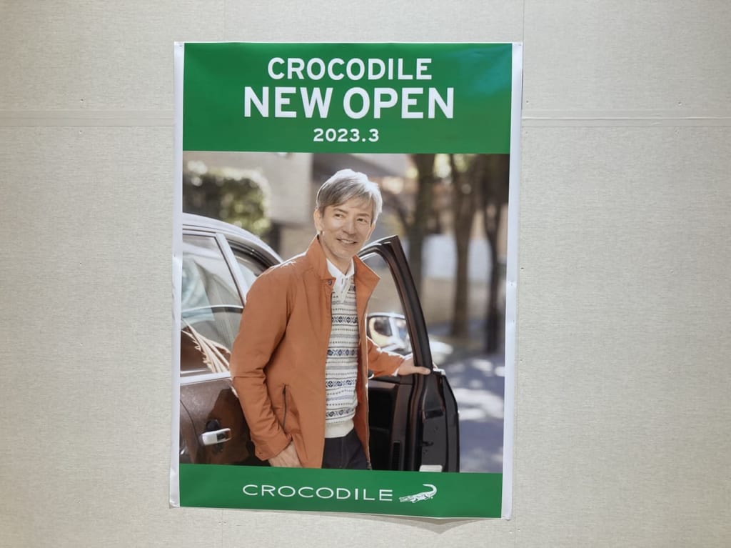 crocodileysumrkisesaki