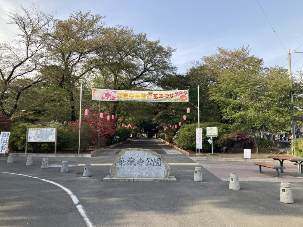 kezoujihanamaturi