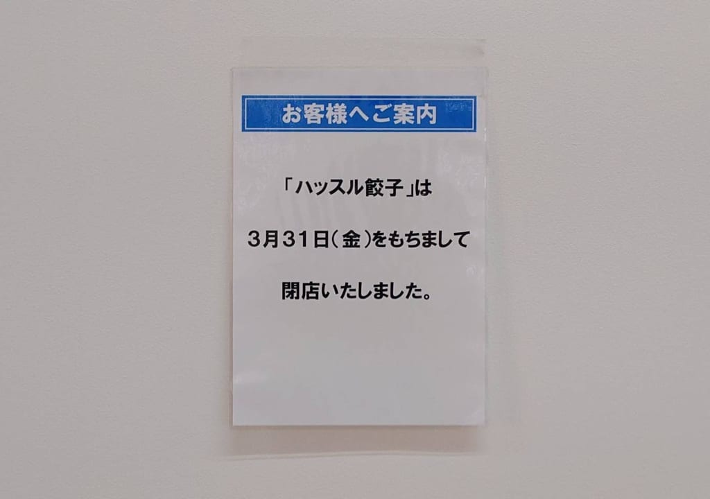 fukuyagyozaharigami