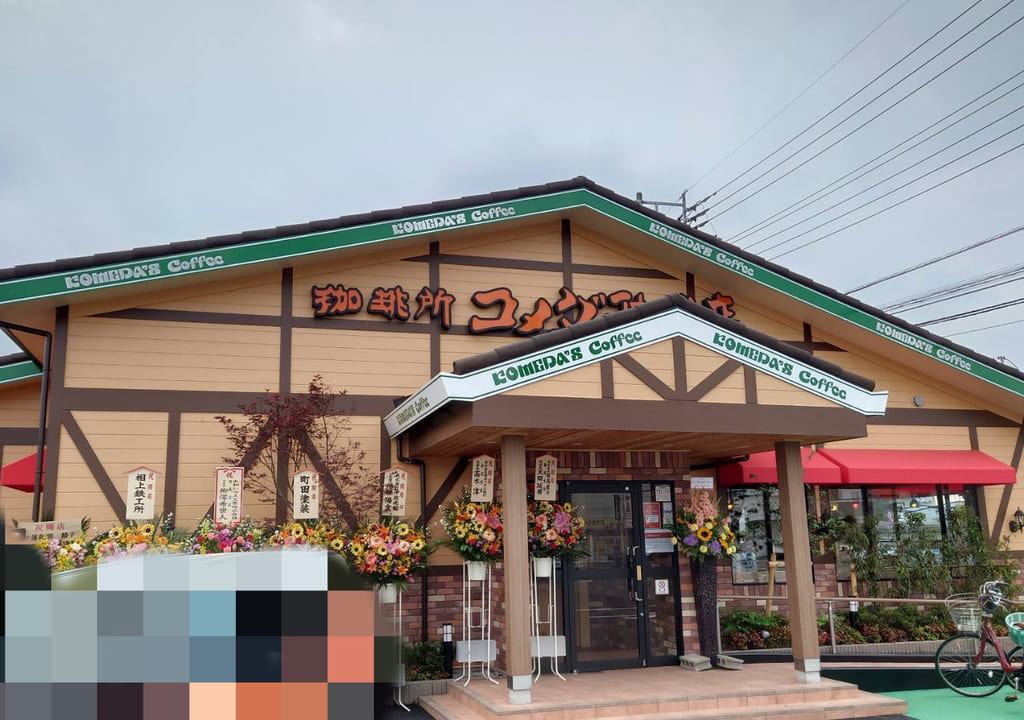 komedatamamura