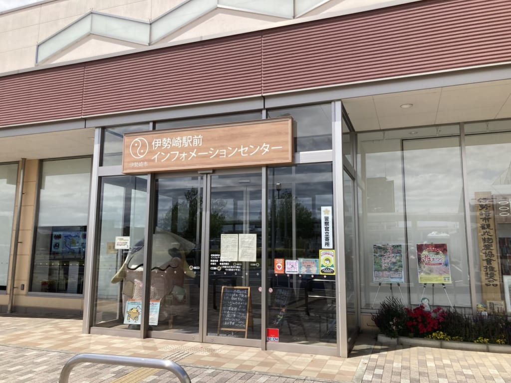 isesakiekimaeinfo