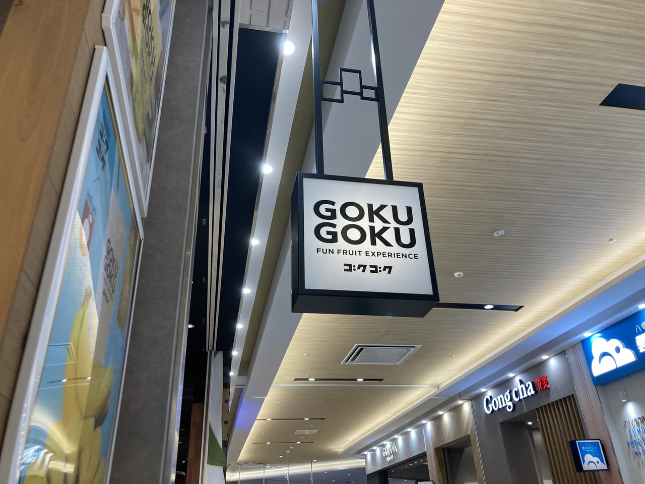 gokugoku smarkisesaki