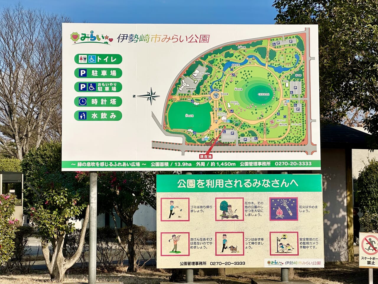 伊勢崎市みらい公園(いせさき市民のもり公園)