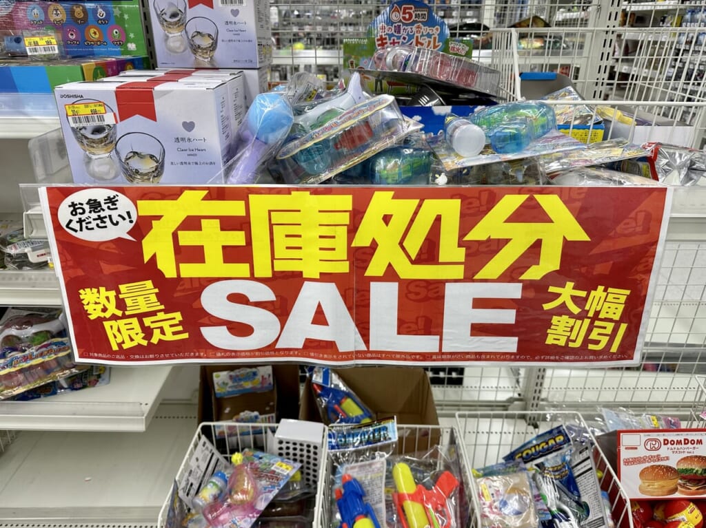 トライアル伊勢崎店