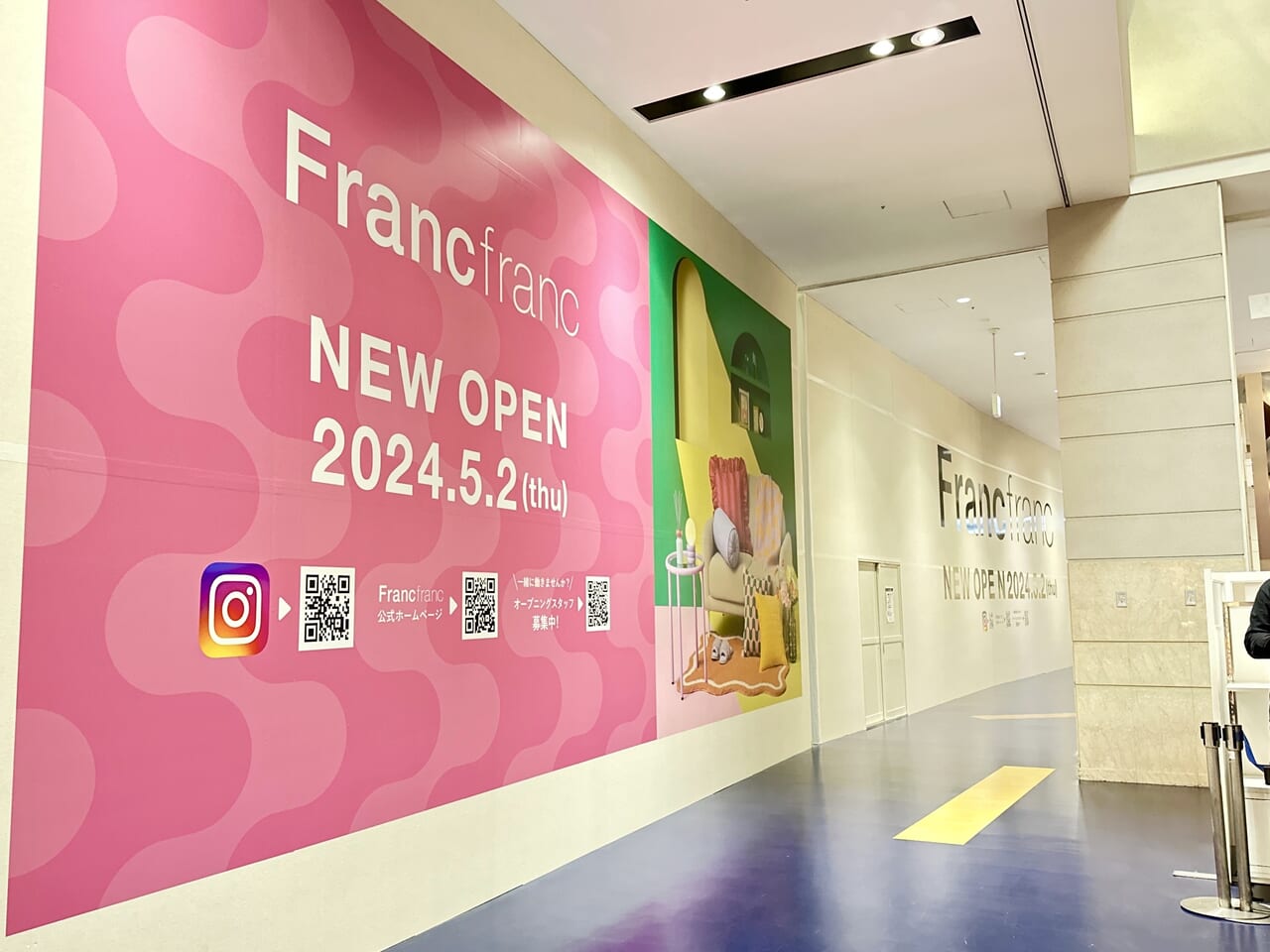 フランフラン スマーク伊勢崎店 2024.5.2オープン