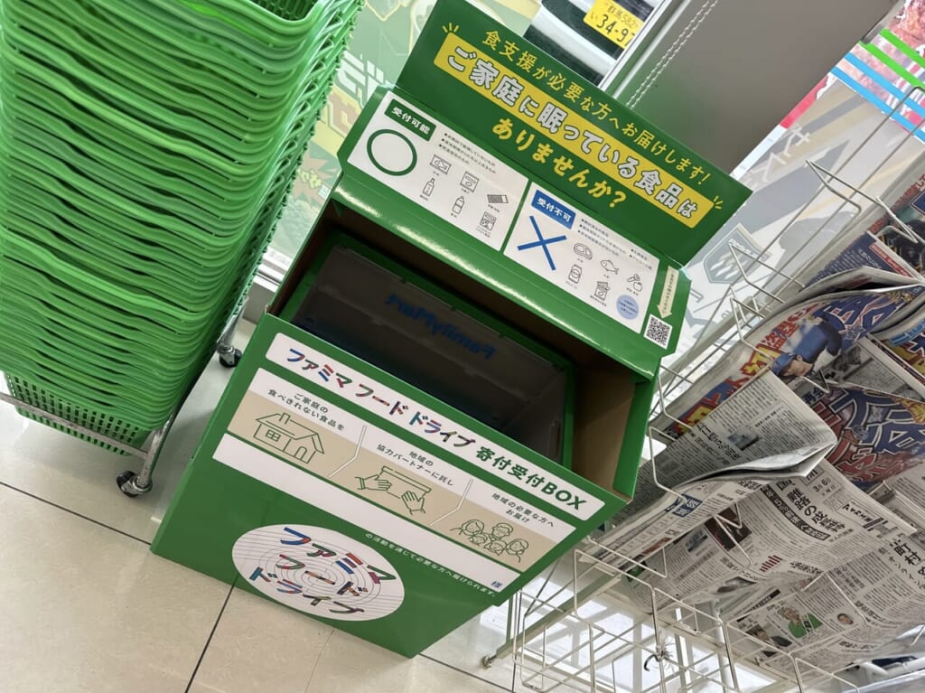 ファミマフードドライブ伊勢崎