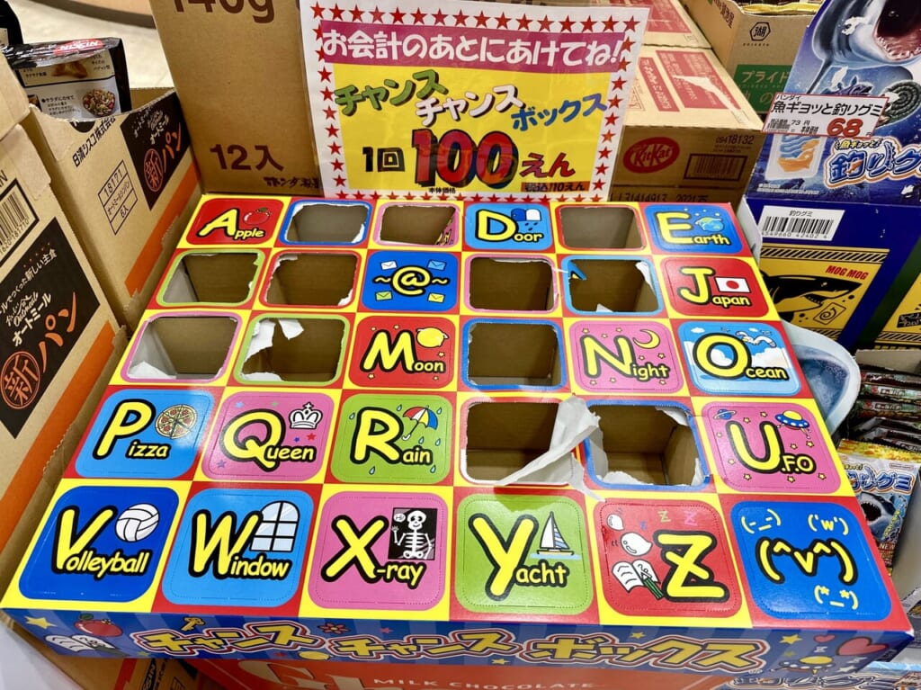 おかしやさん伊勢崎店
