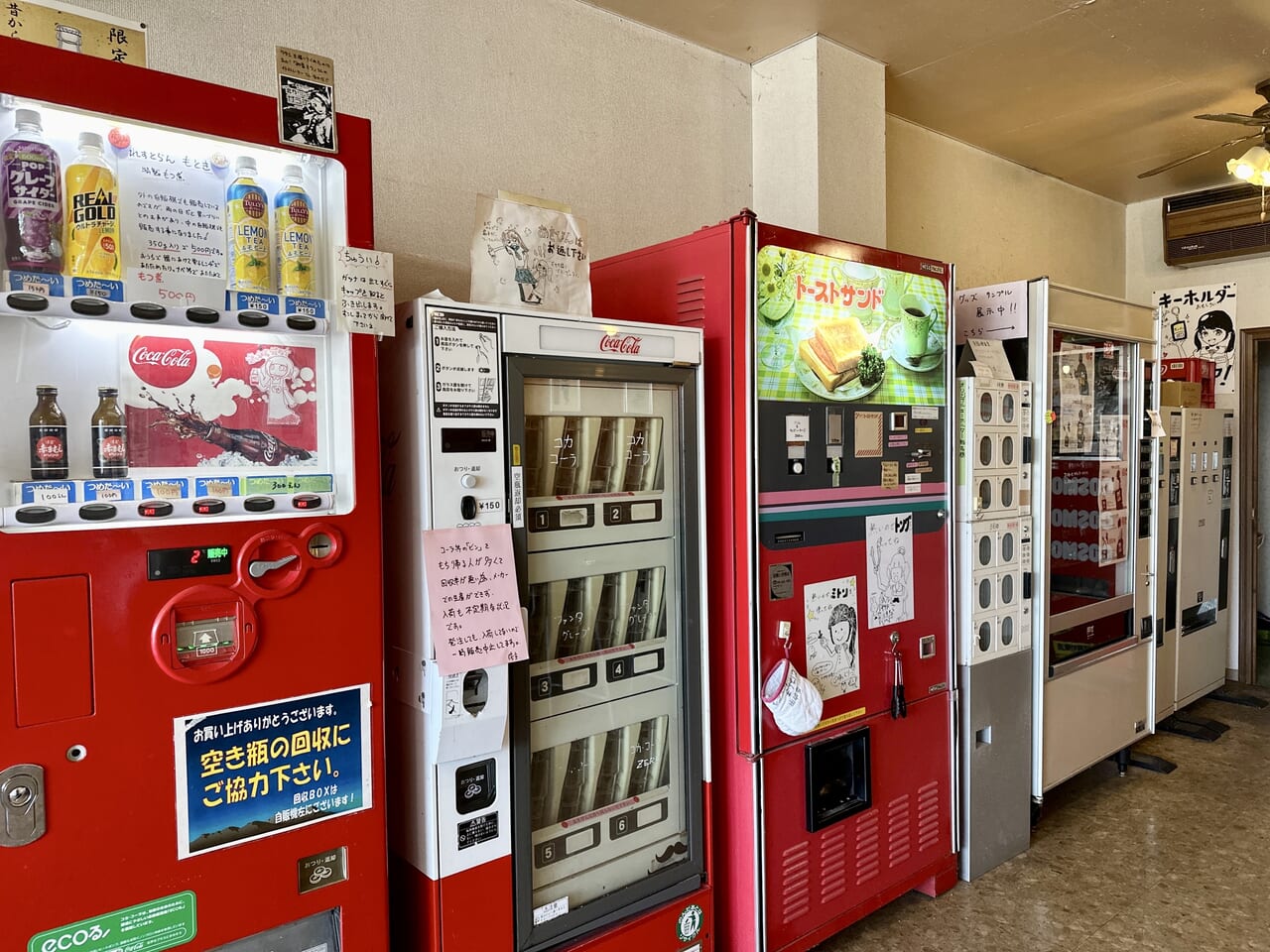 自販機食堂