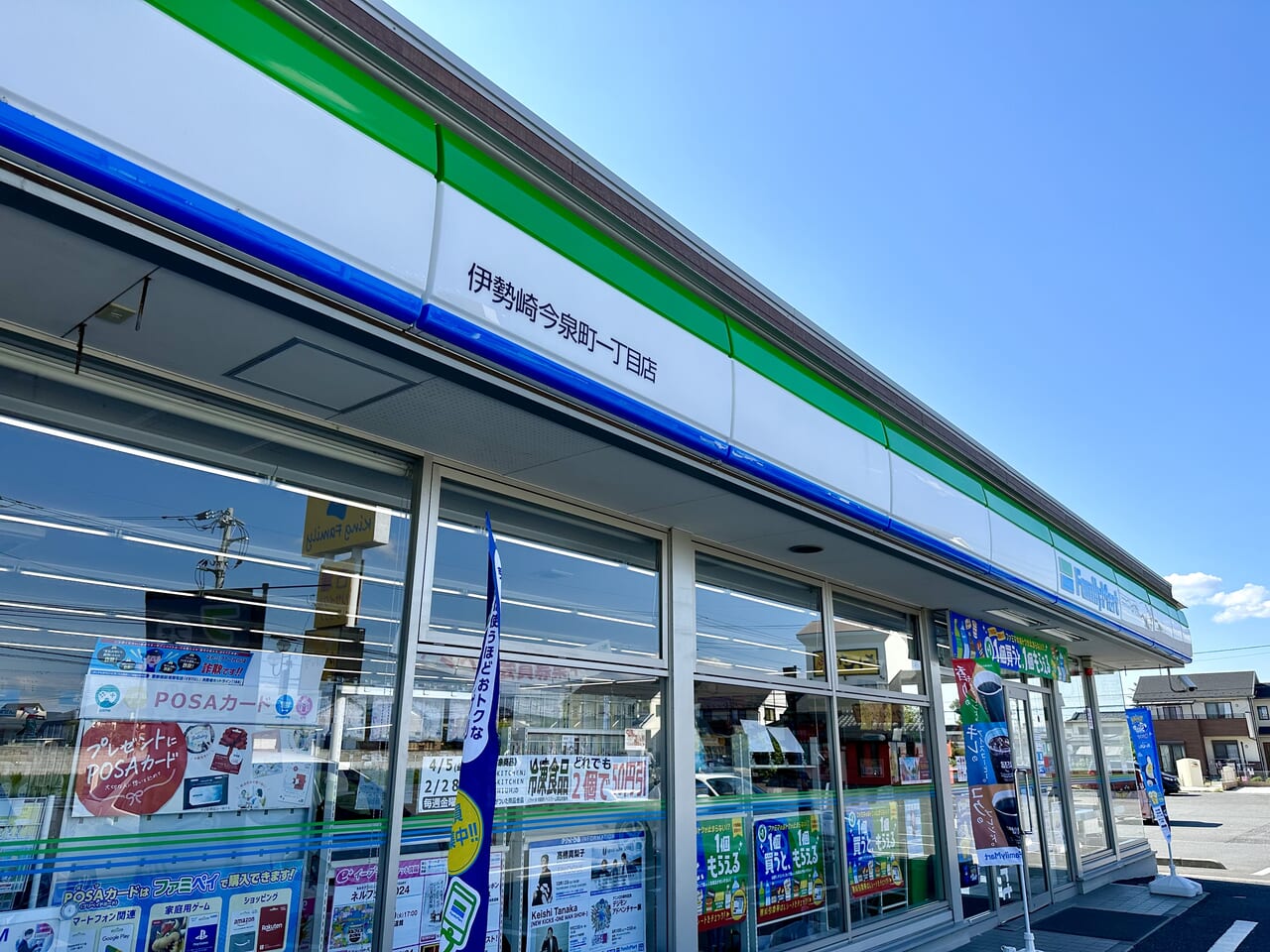 ファミリーマート伊勢崎今泉町一丁目店