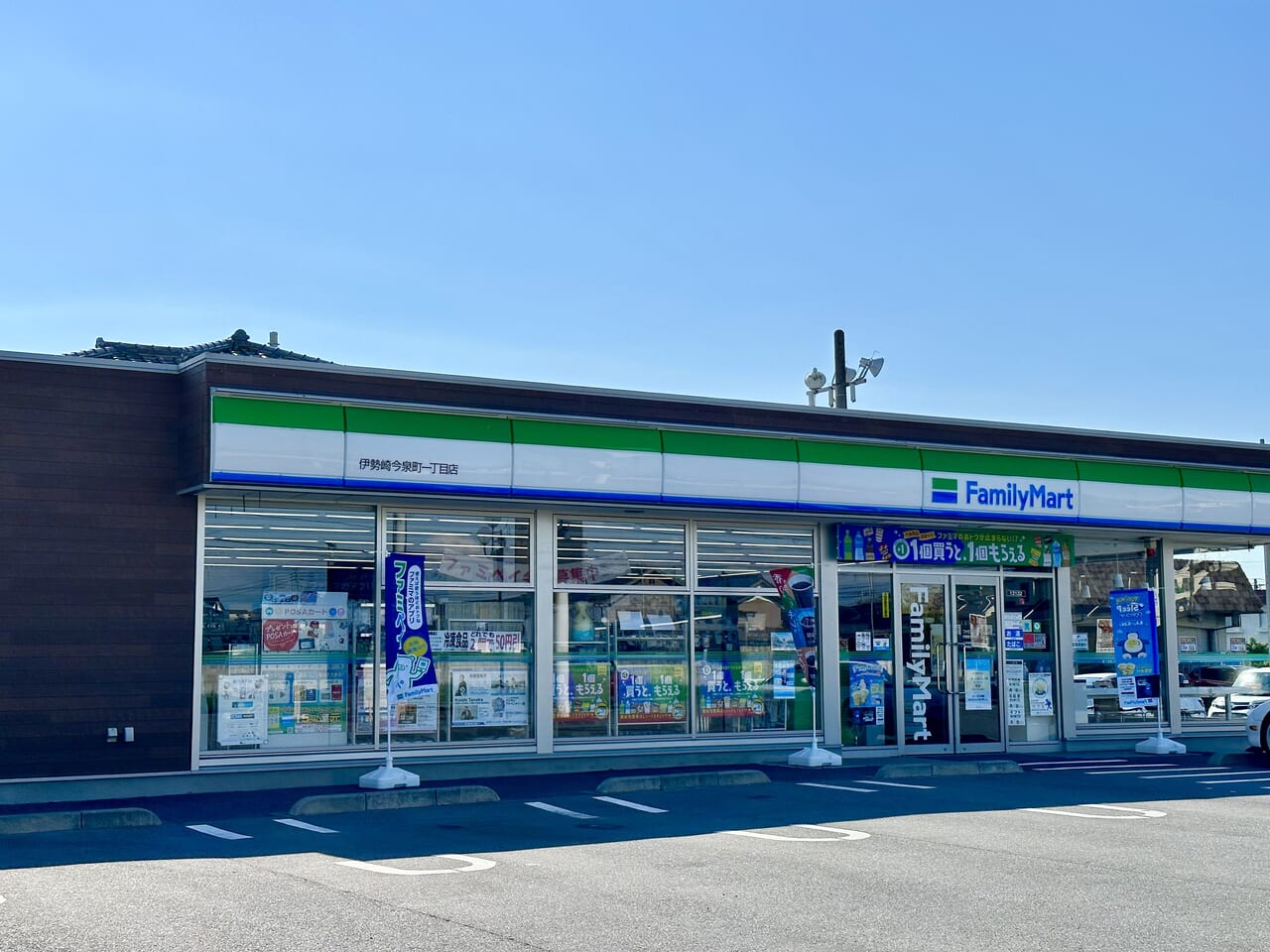 ファミリーマート伊勢崎今泉町一丁目店