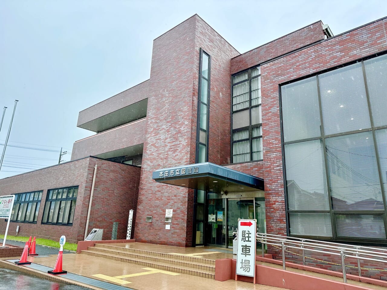 本庄市立図書館