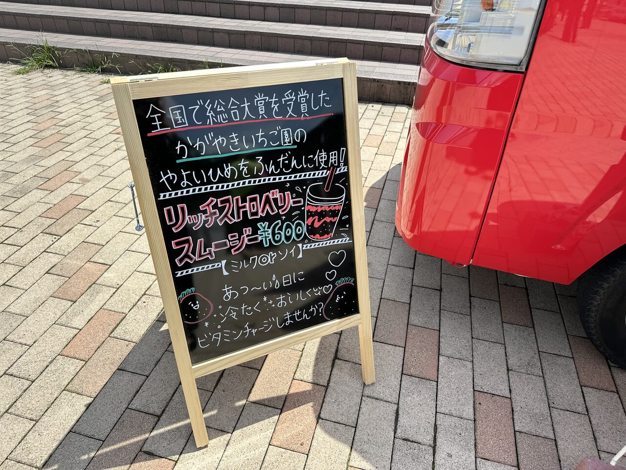 カリビアンビーチ　かがやきいちご園