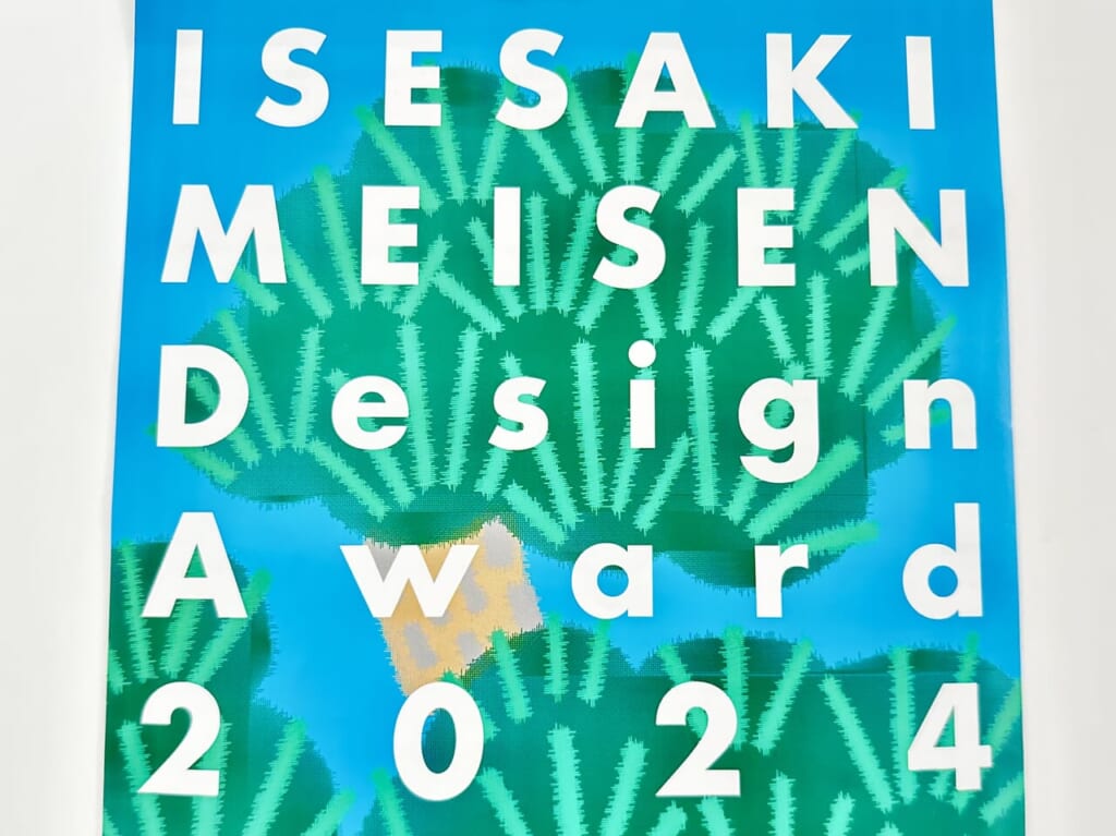 ISESAKI MEISEN Design Award 2024