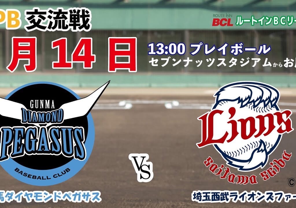 セブンナッツスタジアム
