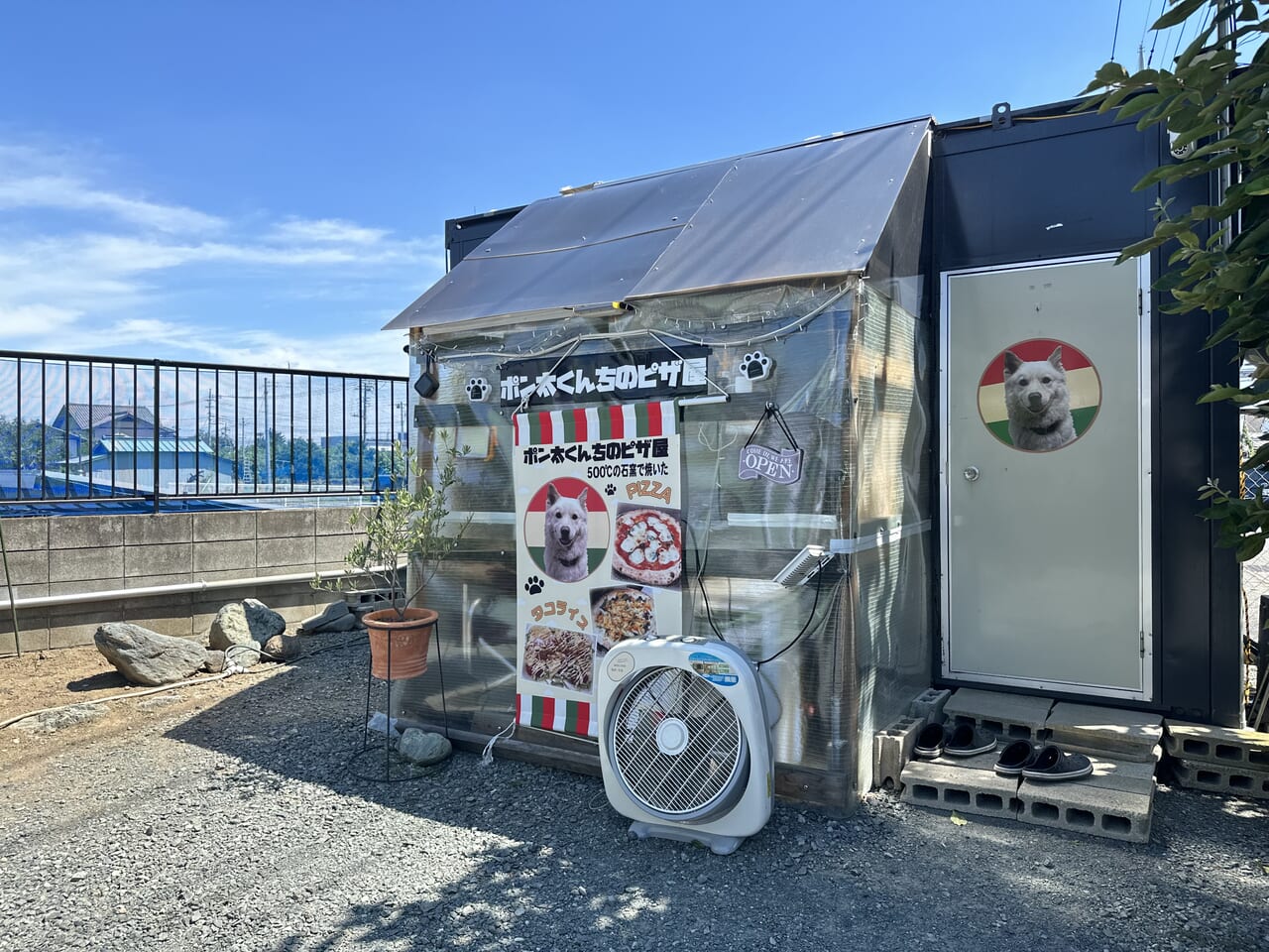 ポン太くんちのピザ屋