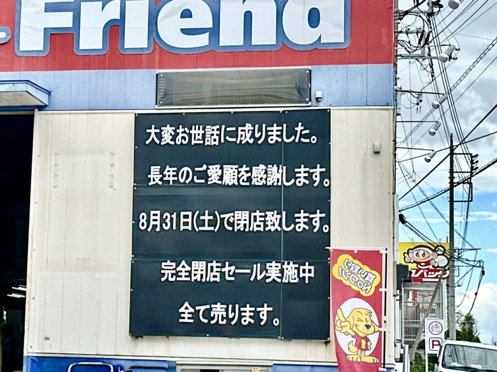 リサイクルショップ