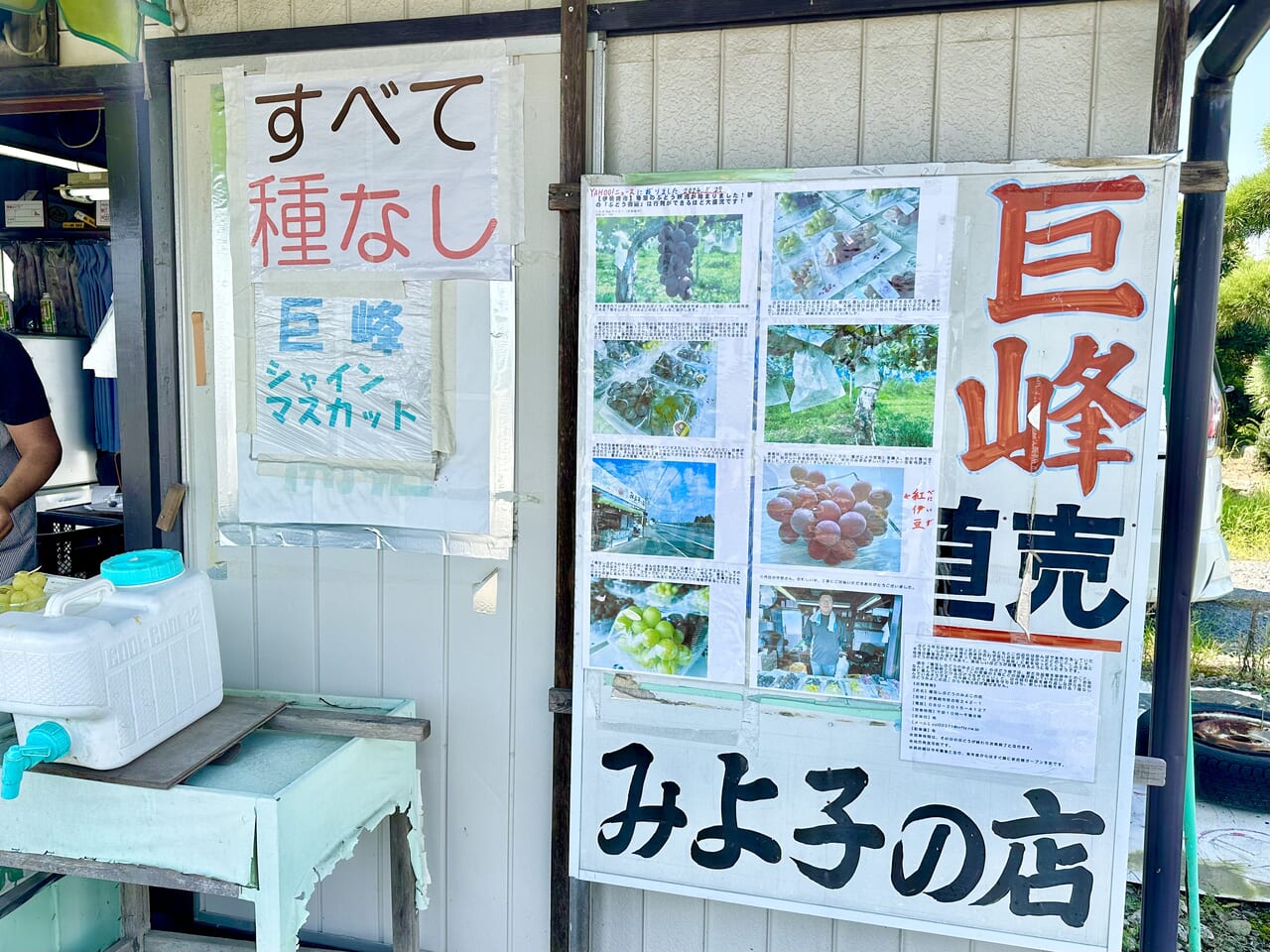 みよ子の店