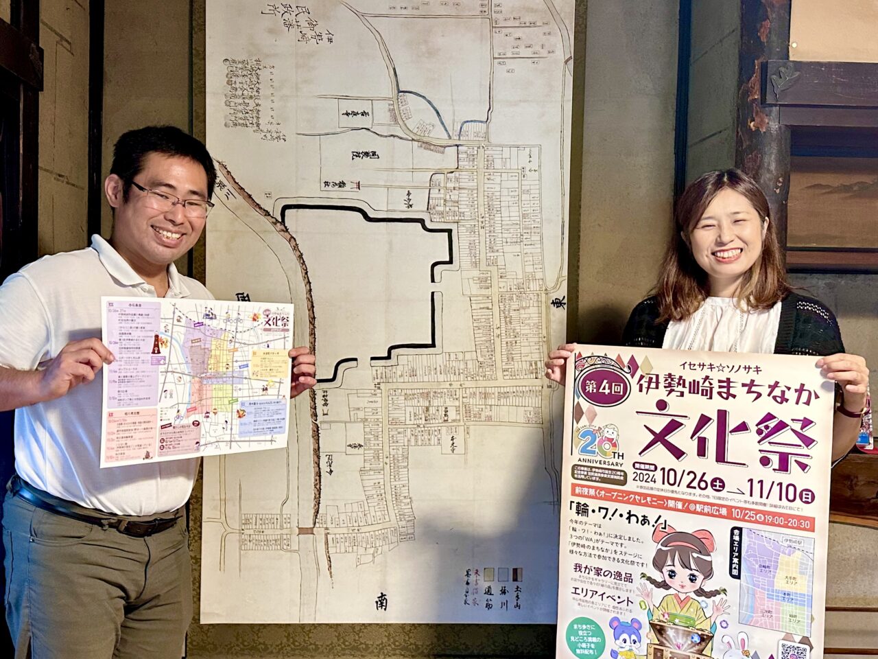 伊勢崎まちなか文化祭